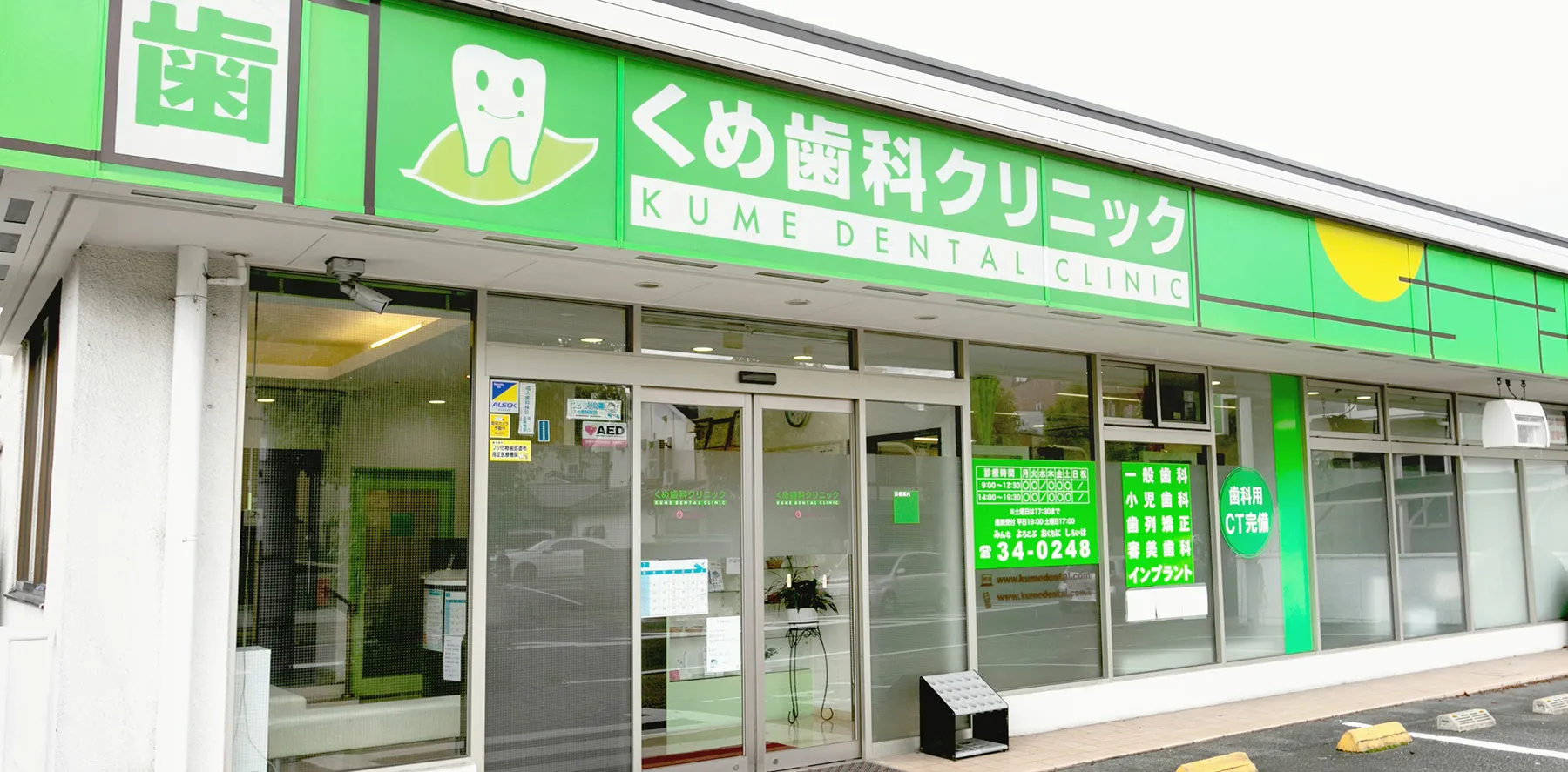 木のぬくもりとお茶のかほりを感じるクリニック